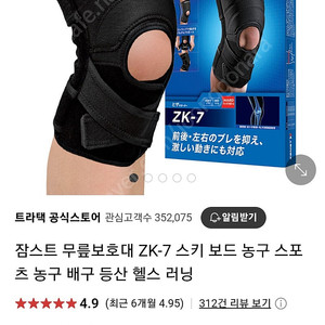 잠스트 ZK-7 무릎 보호대 4L 2개일괄