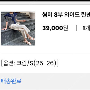 바이정수 린넨팬츠s