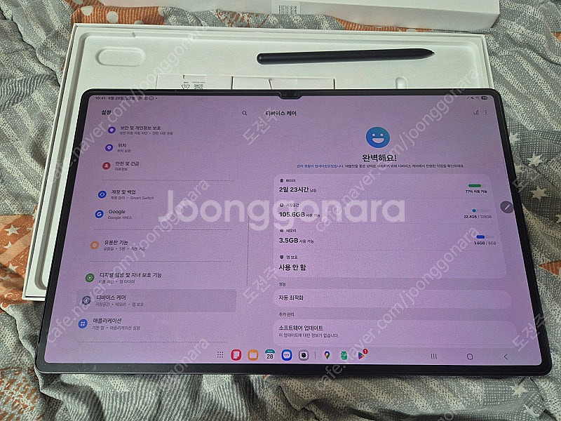 갤럭시탭 S8 울트라 128G WIFI--1