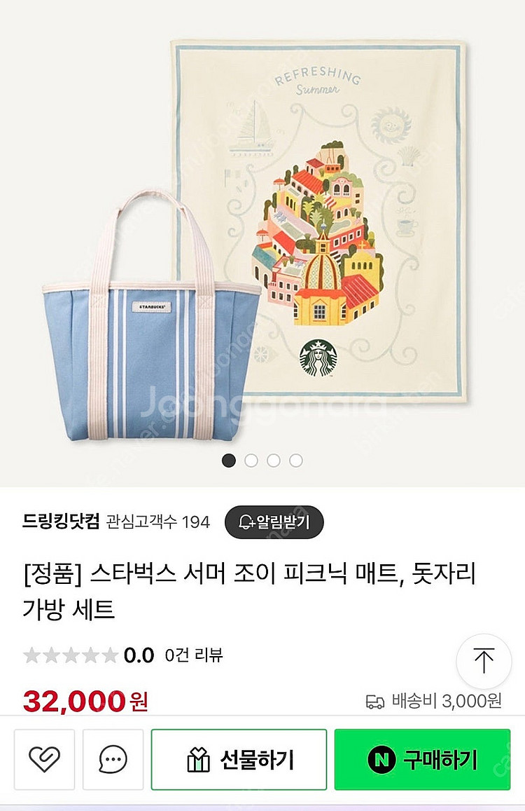 스타벅스 피크닉매트--0