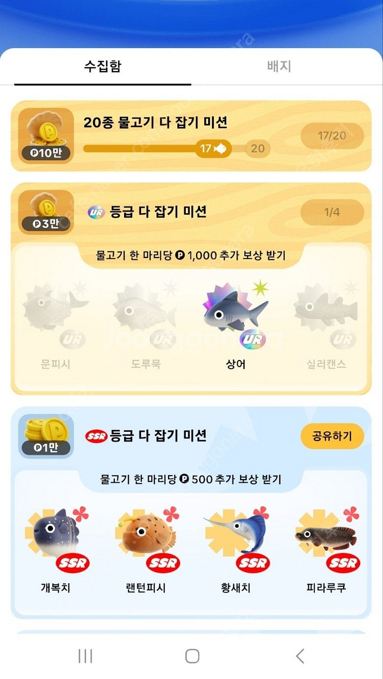 틱톡 ur 도루묵, 문피시, 실러캔스 25000원 삽니...--0