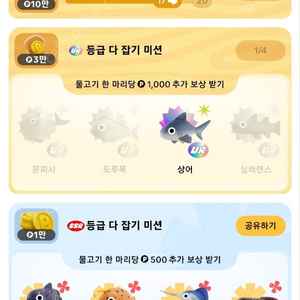 틱톡 ur 도루묵, 문피시, 실러캔스 25000원 삽니당!!!
