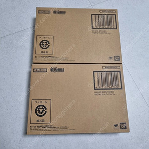 메탈빌드 건담 10주년 소드팩, 런처팩 일괄 미개봉