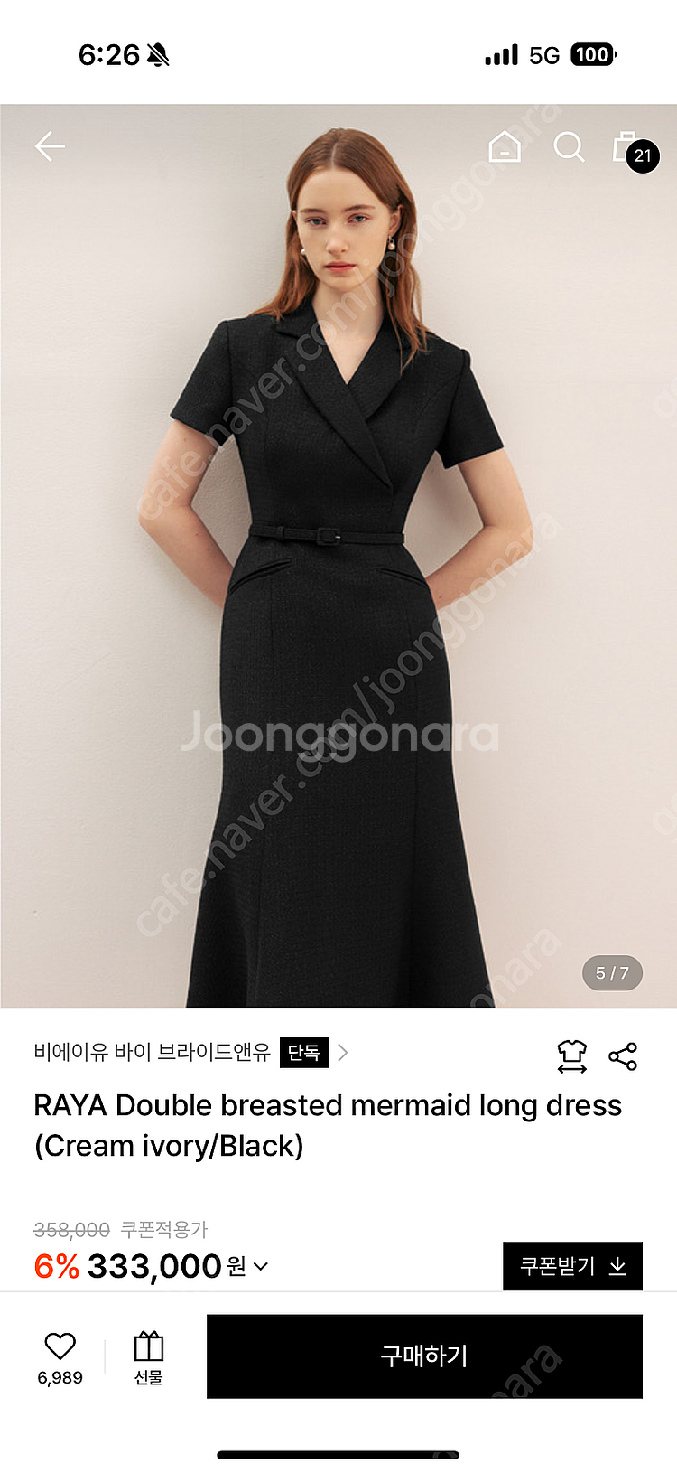 브라이드앤유 Raya원피스 블랙 1사이즈 판매--0