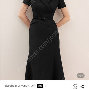 브라이드앤유 Raya원피스 블랙 1사이즈 판매