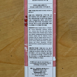 앤드모어 바디젤 마사지젤 수용성젤