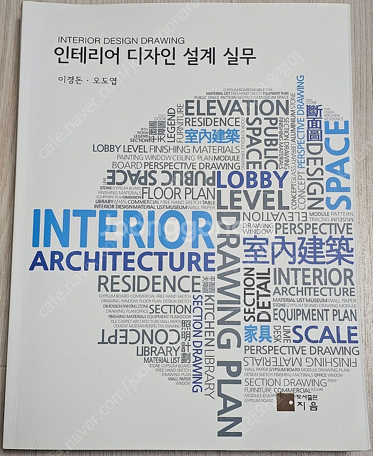 도시의 미래/공간에너지가 운명을 바꾼다/건축시공/응용역...--1