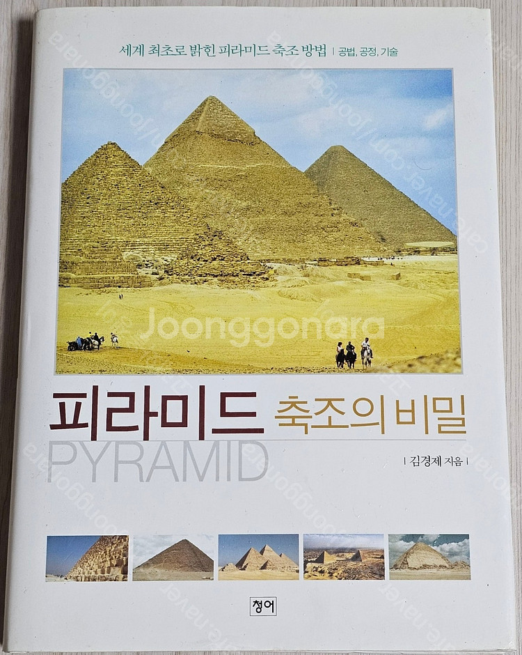 도시의 미래/공간에너지가 운명을 바꾼다/건축시공/응용역...--5