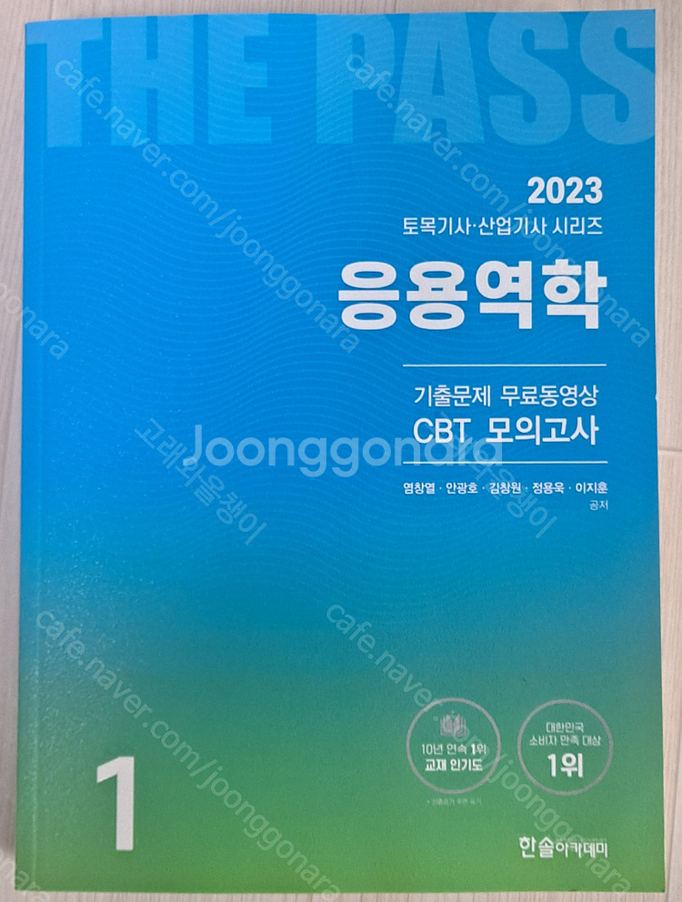 도시의 미래/공간에너지가 운명을 바꾼다/건축시공/응용역...--8