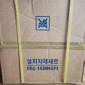 (택배) 15년전 삼성 에어컨 설치자재세트