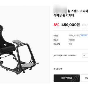레이싱 시트+거치대 판매합니다.