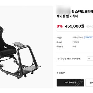 레이싱 시트+거치대 판매합니다.