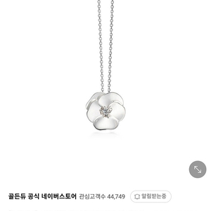 골든듀 리틀팬지 18K 화이트골드 펜던트