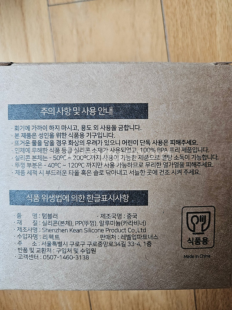 돗자리, 수건, 텀블러,에코백, 춘식이 밥공기--2