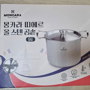 몽카라 띠에르 올스텐 곰솥 9L 새상품