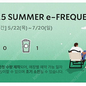 스타벅스 프리퀀시 일반 1000원