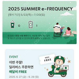스타벅스 스벅 프리퀀시 하양 일반 1개 900원에 팝니다