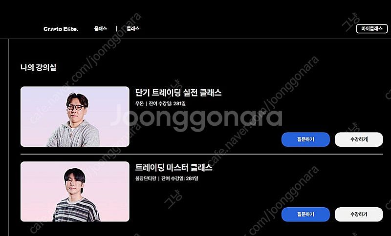 불장단타왕, 우몬 코인 강의--0
