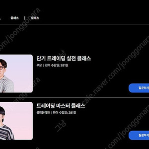 불장단타왕, 우몬 코인 강의