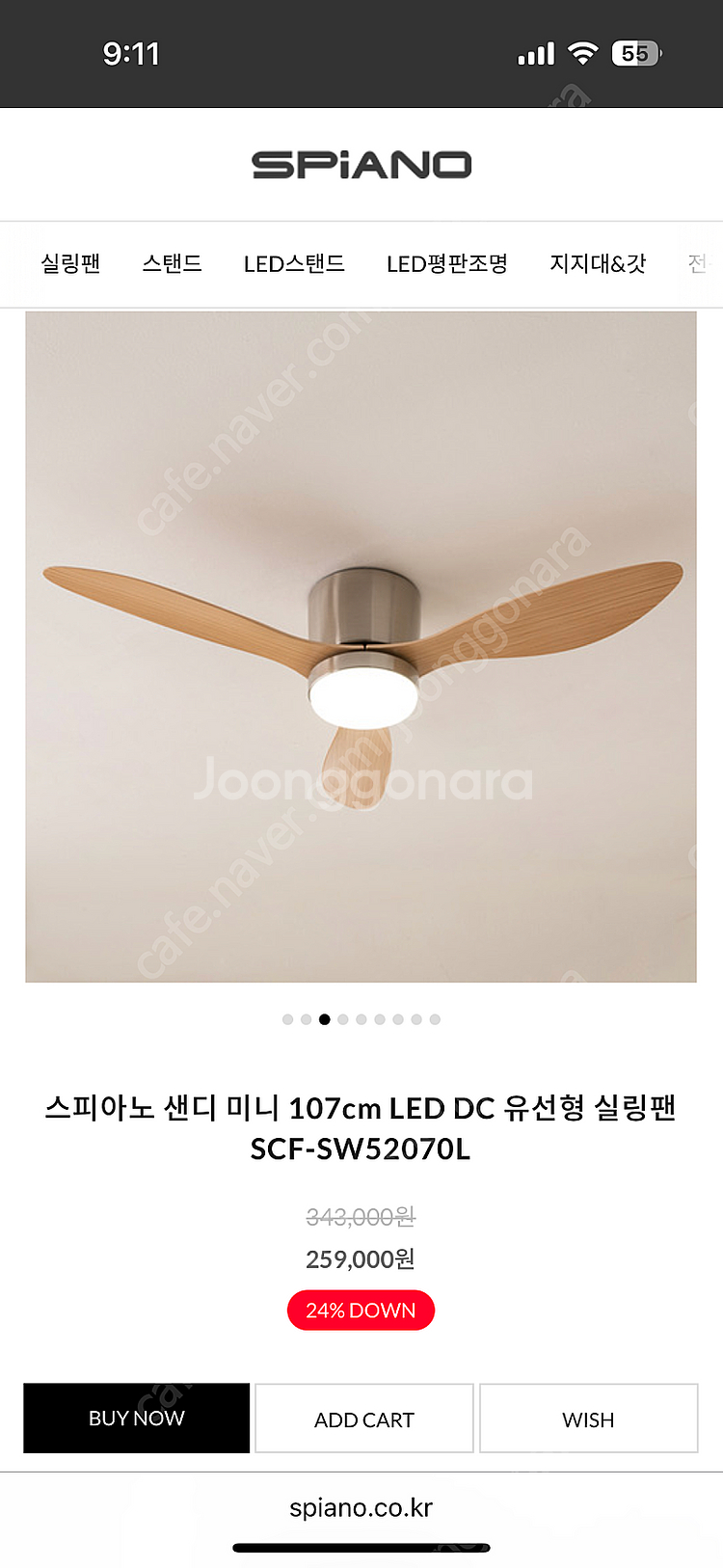 스피아노 샌디 미니 107cm LED DC 유선형 실링...--0