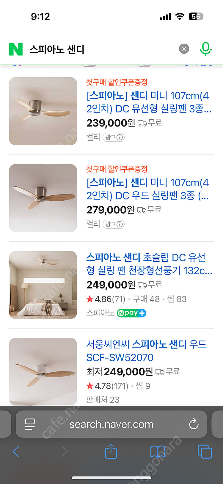 스피아노 샌디 미니 107cm LED DC 유선형 실링...--4
