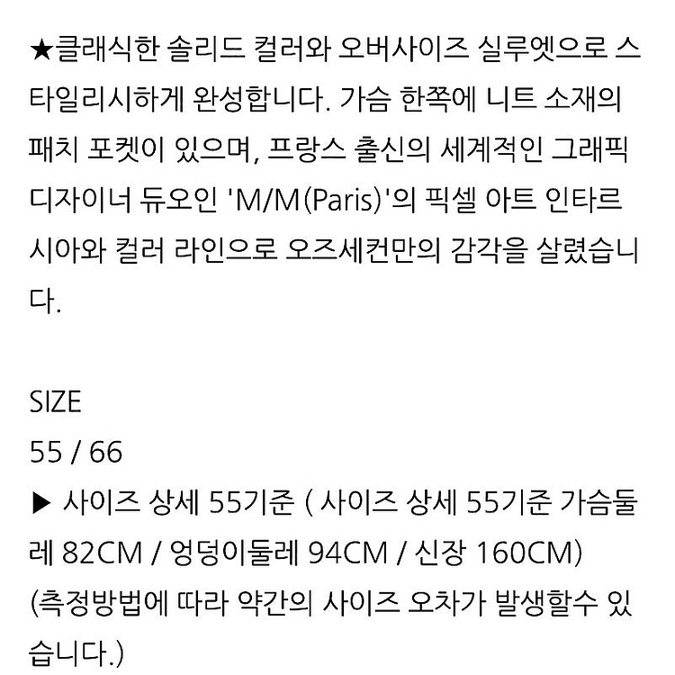 21SS 오즈세컨 픽셀 아트 포켓 티셔츠--3