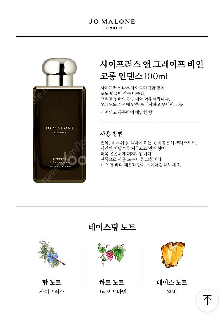 [백화점 구입 새제품] 조말론 런던 코롱 인텐스 100...--3