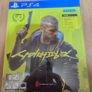 Ps4 ps5 사이버펑크 미개봉 새제품