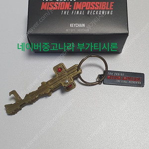 미션임파서블 파이널레코닝 키링