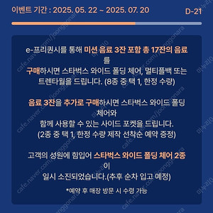 스타벅스 프리퀀시 일반 구해요