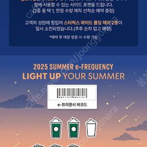 스타벅스 프리퀀시 미션2 일반3 일괄5500