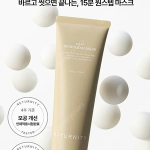 리터니티 율무팩