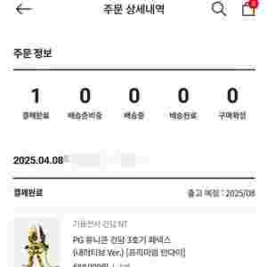 반다이 pg 페넥스 내러티브 ver
