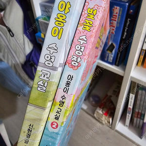 야옹이 수영교실, 벚꽃 수영장(총 2권) 택포