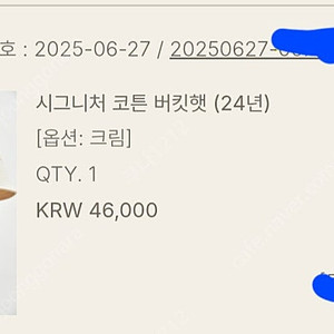 유메르 시그니처 코튼 버킷햇 크림
