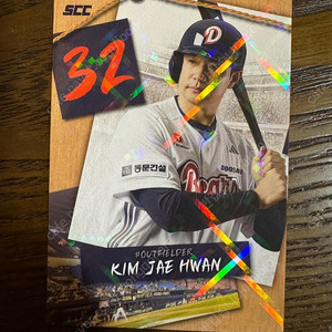 KBO 김재환 카드 팝니다!!