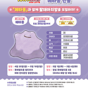 메타몽 시리얼 코드 팝니다! :)