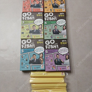 설민석 고피쉬1-6