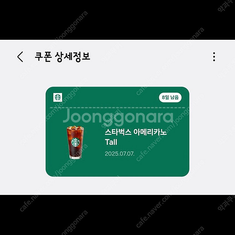 스타벅스 아메리카노 Tall 3500원--0