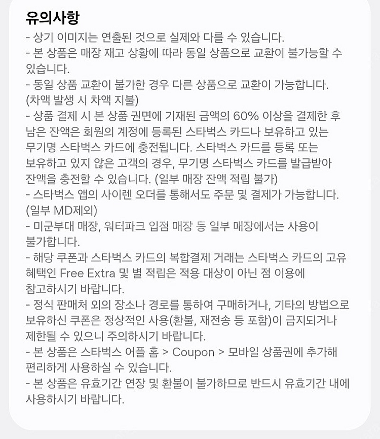 스타벅스 아메리카노 Tall 3500원--1