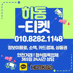 [매입][중나셀러회원] [SK,KT,LG]소액/정보/컨텐츠/신세계/롯데/컬쳐/상품권매입 신용카드 한도 상품권 할부구매 및 판매 가능/콘텐츠/도서정보/구글기프트카드이용료/문화상품권카