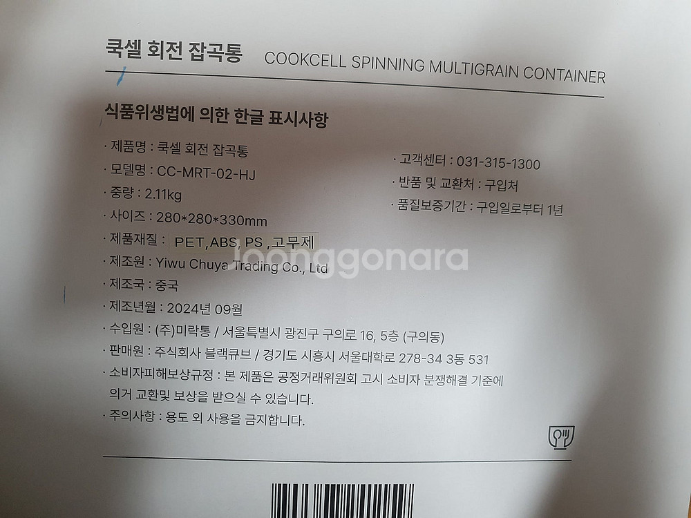 쿡셀 가마솥 사각팬 떡볶이팬 회전잡곡통 파티웍 파에야팬...--9