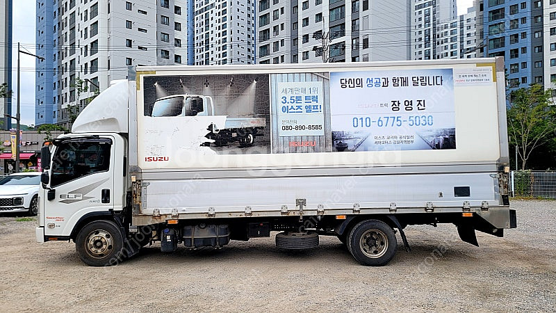 이스즈 엘프(ISUZU ELF) 3.5톤 냉동윙바디--4