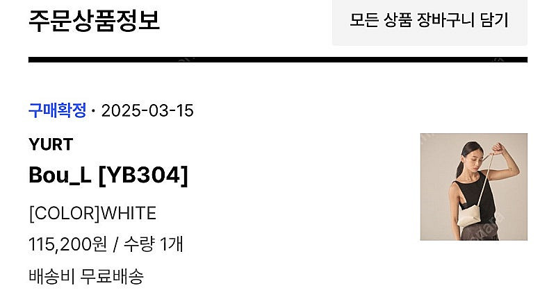 유르트 가방 Bou_L 배송비포함--4