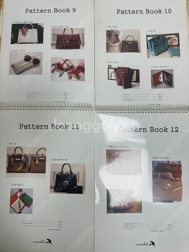 가죽공예 브랜드 스타일 가방 패턴 4권 (9-12) +...--0