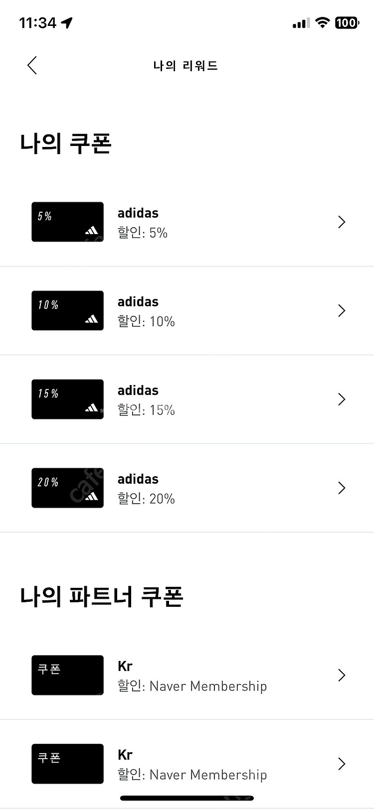 아디다스 생일 축하 20프로 할인 쿠폰 팝니다.--0