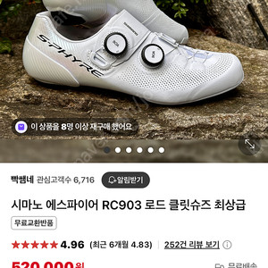 시마노 에스파이어