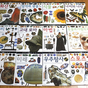 비주얼박물관 어린이책 저학년책 초등학생책 아동책 아동도서 아동서적 어린이도서 어린이서적 저학년서적 저학년도서 필독서 과학책 어린이과학 지식백과 백과사전