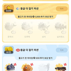 틱톡 라이트 낚시 교환 원해요~랜턴피시(저)로 황새치(님)~