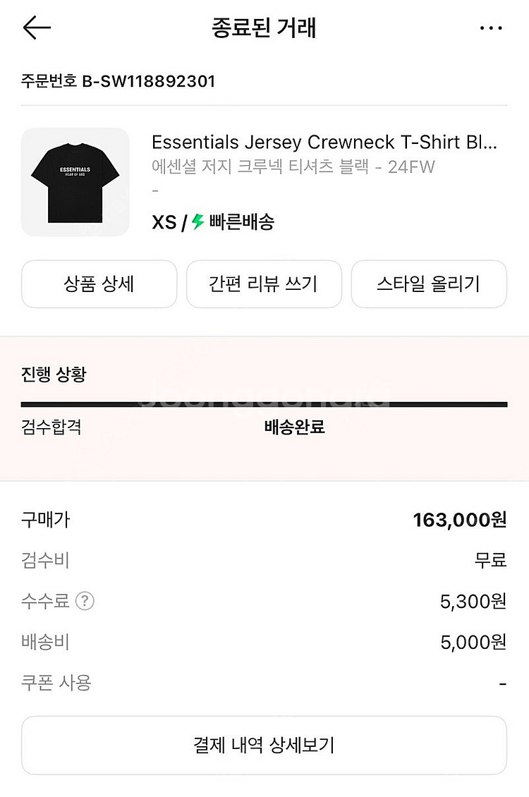 24FW 에센셜 반팔 판매합니다.--0